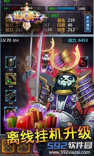 挂机勇士无限钻石版截图2