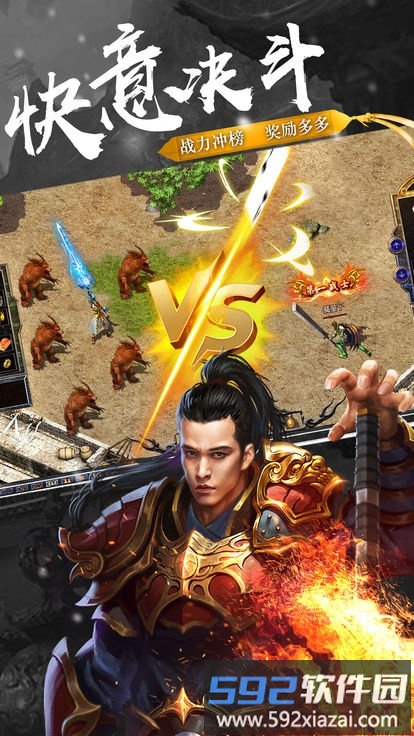 玛法英雄之王者圣域手游bt版截图1