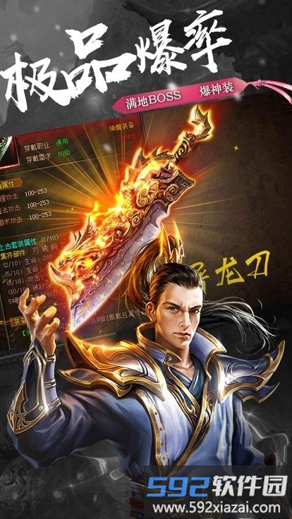 玛法英雄之王者圣域手游bt版截图2