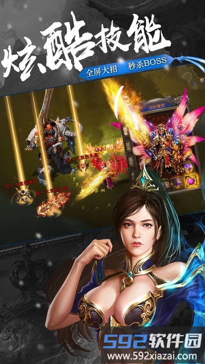 玛法英雄之王者圣域手游bt版截图3