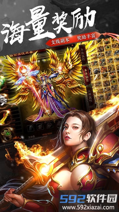 玛法英雄之王者圣域手游bt版截图4