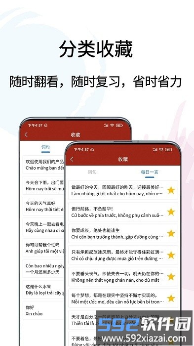 越南语翻译通app官方版截图3