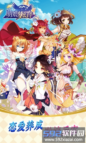 萌娘梦幻季变态公益服截图1