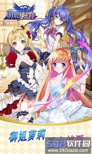 萌娘梦幻季变态公益服截图3