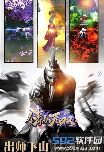 倩女无双变态版手游截图1