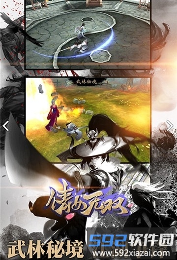 倩女无双变态版手游截图3