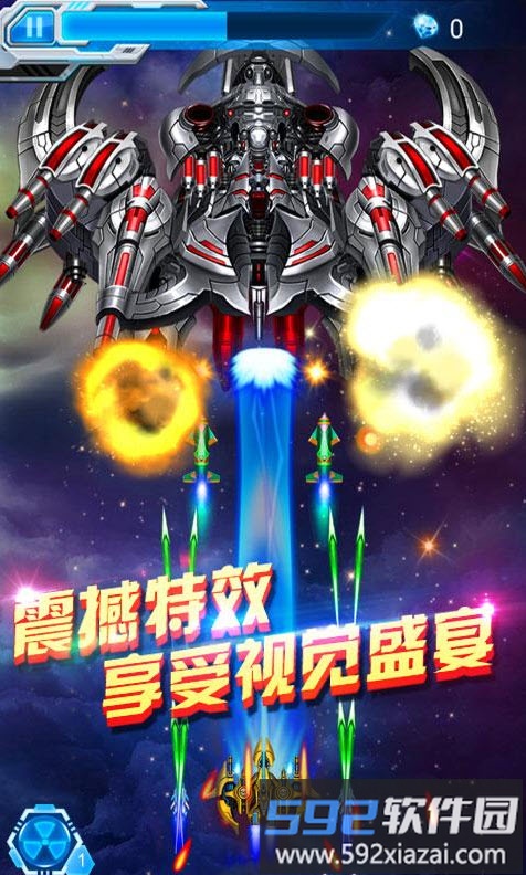 雷射战机2016内购7723版截图3