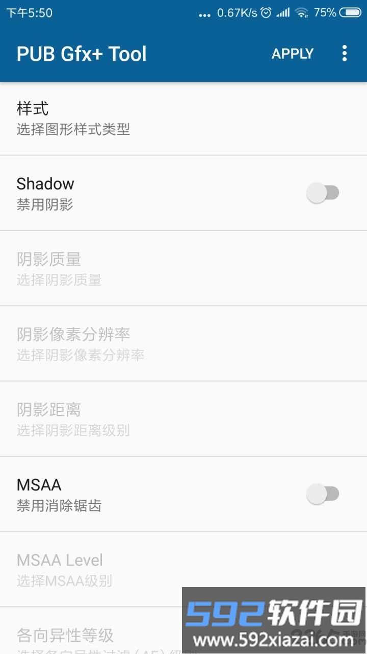 pubgfxtool画质助手截图2