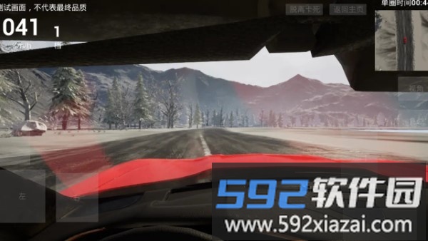 飞车人生2游戏截图1
