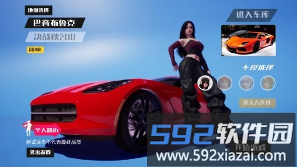 飞车人生2游戏截图2