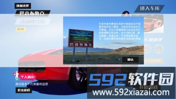 飞车人生2游戏截图4