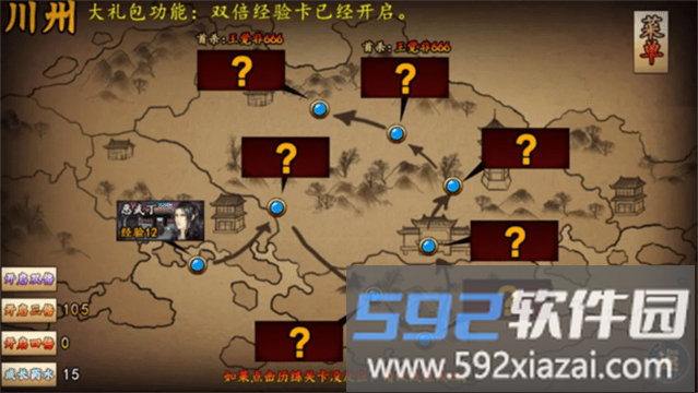 江无情破解版清软金手指截图4