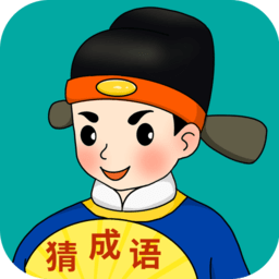 闪电猜成语app