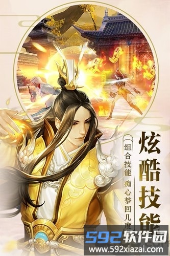 修仙道无境游戏截图1