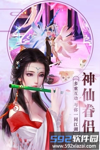 修仙道无境游戏截图2