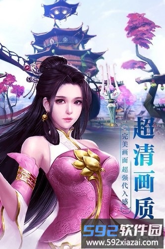 修仙道无境游戏截图3