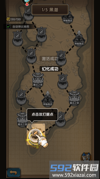 刺激大闯关官方版下载