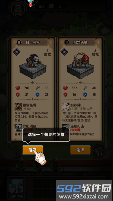 刺激大闯关官方版下载