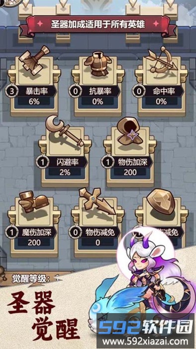 刺激大闯关小游戏截图5