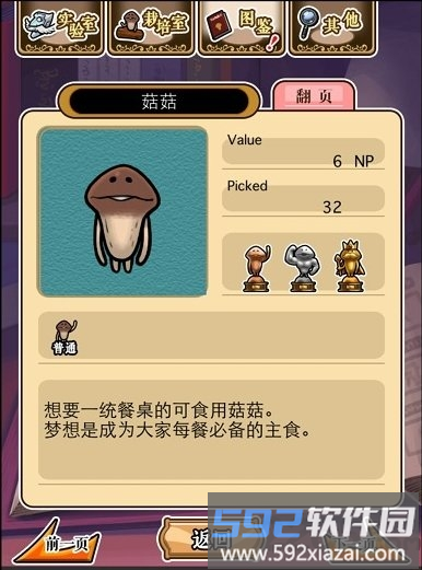 菇菇栽培游戏豪华版截图1