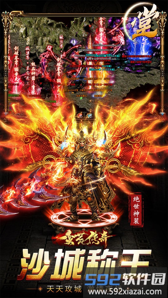 蛮荒传奇游戏截图2