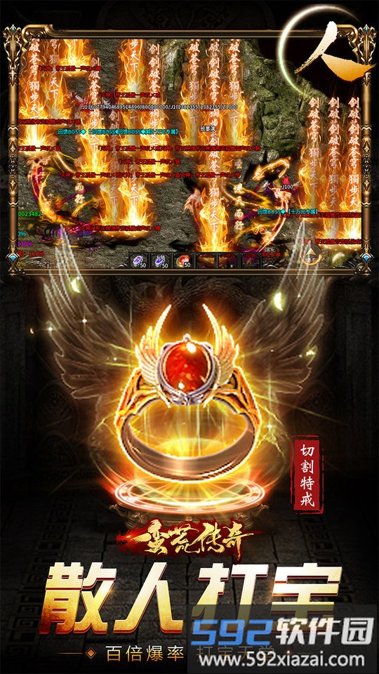 蛮荒传奇游戏截图4