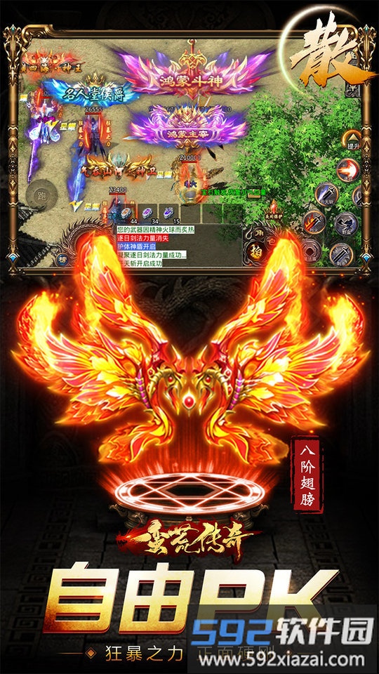 蛮荒传奇游戏截图5