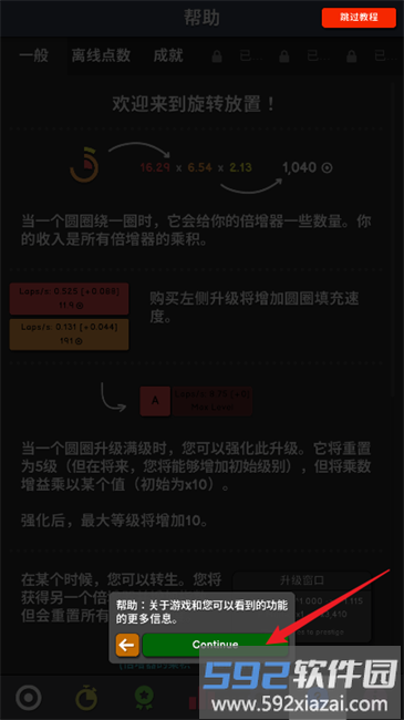 革命空闲最新版本 革命空闲游戏
