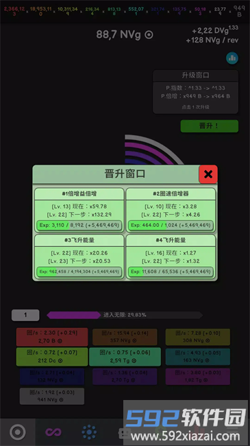 革命空闲最新版本(Revolution Idle)截图1