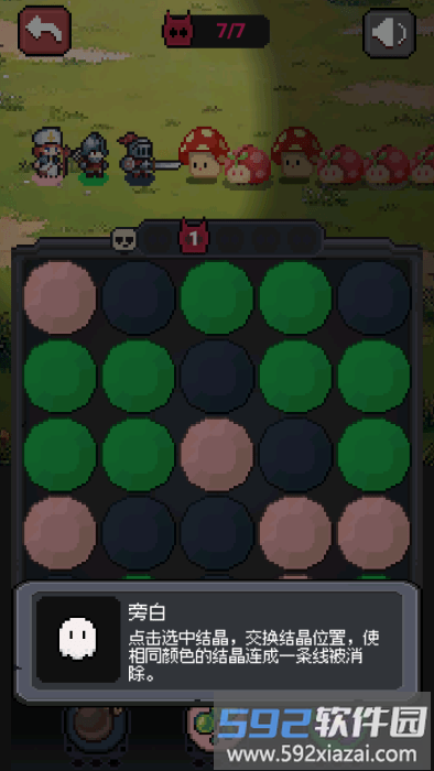 守夜小队最新版下载