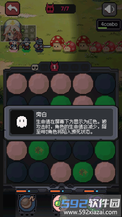 守夜小队最新版下载