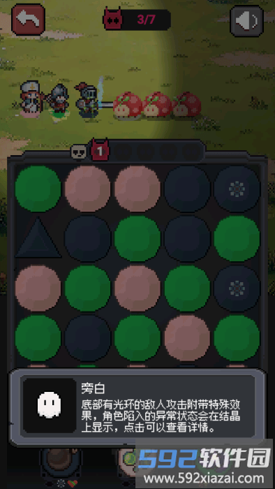 守夜小队最新版下载