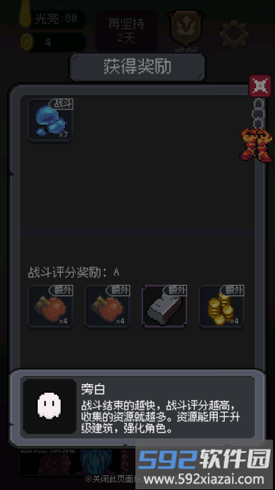 守夜小队最新版下载