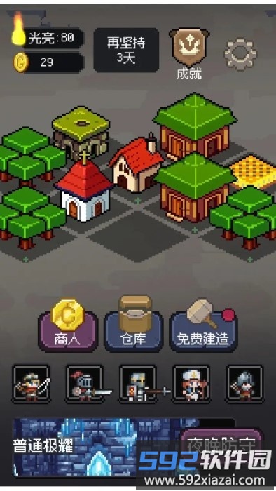 守夜小队游戏截图1