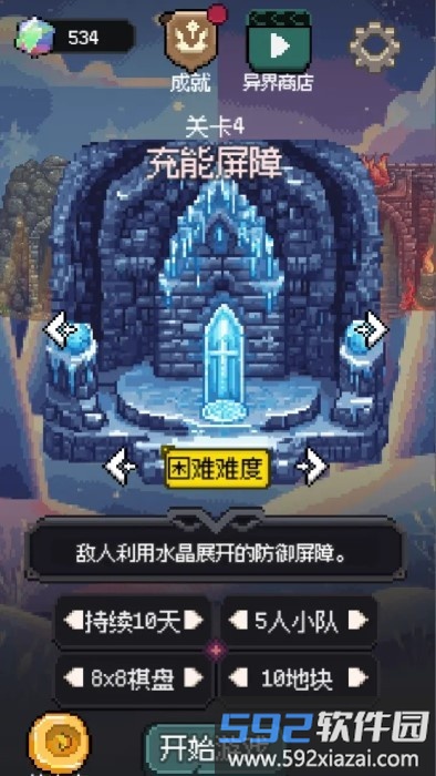 守夜小队游戏截图4