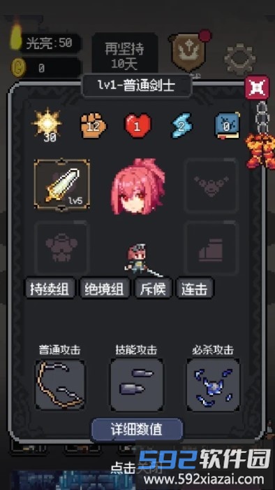 守夜小队游戏截图5