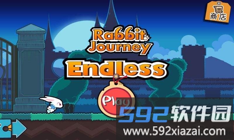 无尽旅程之路手机版截图1