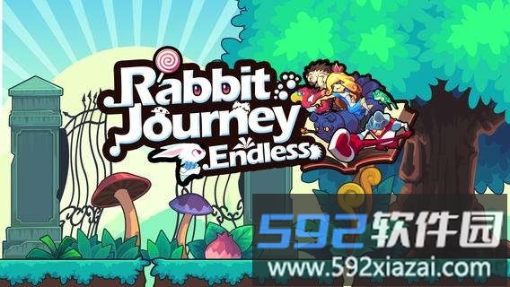 无尽旅程之路手机版截图2