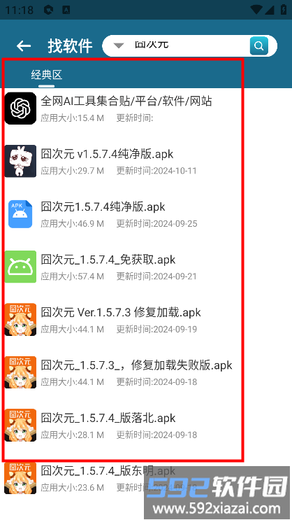 资源大师下载方式 资源大师下载操作