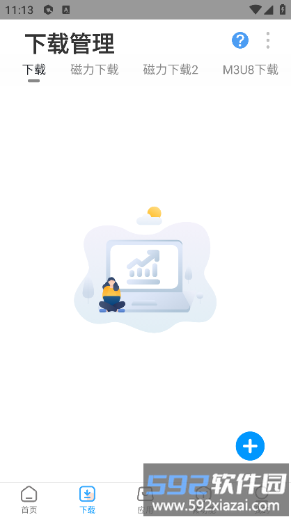 资源大师官方最新版2025截图1