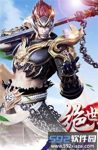 绝世斗罗手机版<a href='https://www.592xiazai.com/tags/下载.html' target='_blank' class='keylink'>下载</a>