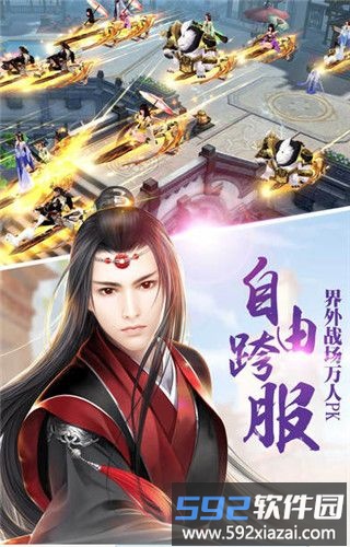 绝世斗罗游戏截图3