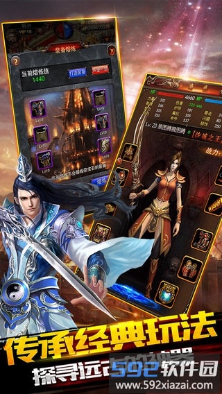 百度屠龙裁决游戏截图1