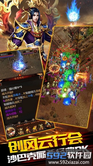 百度屠龙裁决游戏截图2