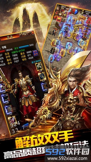 百度屠龙裁决游戏截图3