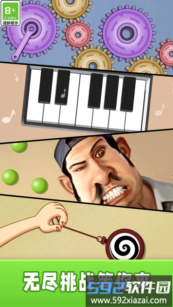 神奇解压盒截图1