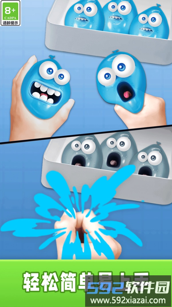 神奇解压盒截图2