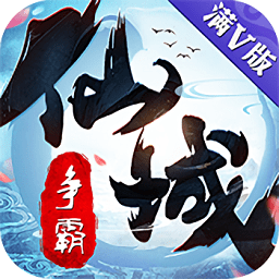 仙域争霸小米官方版