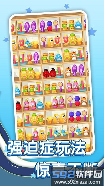 消除好好玩手机版截图1