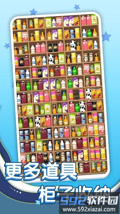 消除好好玩手机版截图2